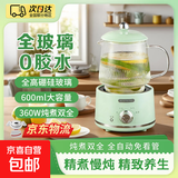 养生壶烧水壶热水壶恒温壶养生烧水壶煮茶壶煮茶器泡茶壶一体机全自动玻璃保温小家用 【奶油绿】 0.6L 普通装机械款