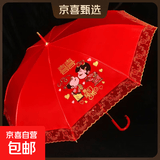 婚庆红伞结婚用品中式复古婚礼全自动长柄伞出嫁出门新娘雨伞婚伞 【我们结婚吧】（蕾丝花边）