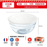欧贵厨法国进口玻璃碗带盖微波炉加热专用耐高温家用和面盆沙拉碗烘焙碗 【2件套带盖】21cm（2L）+24cm（3L）和面碗