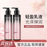丝蕴弹力素 女士盈润魅卷空气感润卷发保湿定型持久造型乳液 免洗蓬松 空气感润卷弹力素150ml*2 卷发定型 清爽蓬松发量
