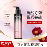 丝蕴弹力素 女士盈润魅卷空气感润卷发保湿定型持久造型乳液 免洗蓬松 空气感润卷弹力素150ml 卷发定型 清爽蓬松发量