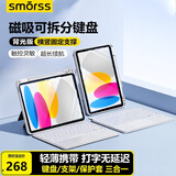 Smorss适用苹果iPad蓝牙键盘妙控一体键盘iPad 9/8/7代（10.2英寸）iPadPro 10.5/Air 3代平板支架保护套