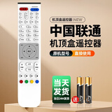 OMETTER 适用万能中国移动联通电信华为IPTV中兴烽火海信长虹广电数字遥控器板 适用于中国联通遥控器iptv宽带网络盒子通用