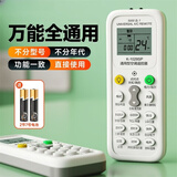 OMETTER空调遥控器通用款全部适用格力美的创维新飞澳柯玛三洋富士通TCL夏宝挂窗风管天花机中央空调 老款通用型