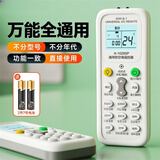 OMETTER空调遥控器通用款全部适用格力美的创维新飞澳柯玛三洋富士通TCL夏宝挂窗风管天花机中央空调 老款通用型发光屏