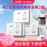 米菲Miffy经期卫生巾组合装日夜用姨妈巾蚕丝面层瞬吸透气护垫迷你巾 【日用240mm】3包24片