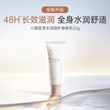 袋鼠妈妈小麦身体乳秋冬保湿滋润补水身体护理中小样体验试用旅行装 小麦身体乳50g