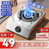 燃气灶单灶煤气灶出租屋家用台式大火力猛火不锈钢玻璃液化气户外 A节能劲火【无赠品】 【液化气】+熄火保护