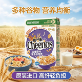 雀巢谷物营养早餐即食麦片儿童全麦谷物圈非油炸 原味脆谷乐300g