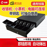 浩顺 （Hysoon）HS-405收银箱收款箱五格三档可独立使用钥匙开锁 收款机钱箱RJ11水晶接头（12V黑色）