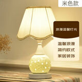 双韵唯简约欧式卧室床头灯家用浪漫温馨结婚礼物喂奶可调光遥控陶瓷台灯 米白色 按钮开关