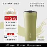 慕咖STTOKE咖啡随行杯陶瓷内胆高颜值保温便携实用随行水杯母亲节送礼 【明星钟爱】牛油果460ml【加赠杯套】