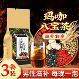 内廷上用人参玛咖枸杞茶熬夜男滋补搭人参八宝茶枸杞桑葚养身茶 150g*3包 人参枸杞黄精养身滋补茶