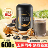 内廷上用黑芝麻粉黑豆核桃桑葚粉黑芝麻糊五黑粉代餐粉冲泡即食礼盒 600g*5罐 周期理想装