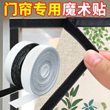 银背门帘专用强力魔术贴 高粘度双面胶汽车脚垫避光垫固定神器专用背胶贴自粘带 20mm*5m-黑色