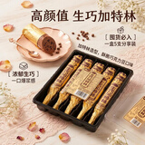 奥雪生巧加特林 巧克力口味雪糕 65克*5支 冰淇淋甜品 家庭装