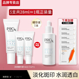 玉兰油（OLAY）抗糖精华小白瓶4代烟酰胺美白淡斑痘印保湿亮肤旅行小样女友礼物 【尝鲜礼包】淡斑小白瓶共28ml