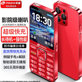 天语F6老年手机2.8大屏4G全网通快充老人机超薄机身大字大声音大按键老人学生专用戒网手机按键备用机 活力红 配充电器+双电池