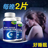 哈贝高酸枣仁当归远志白芍茯苓栀子胶囊 60粒*3盒