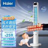 海尔（Haier） 电风扇家用塔扇遥控定时落地扇轻音摇头办公室无叶风扇立式电扇空气循环扇落地扇卧室风扇 【1米1大风量】遥控款FZY1101