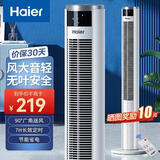 海尔（Haier） 电风扇家用塔扇遥控定时落地扇轻音摇头办公室无叶风扇立式电扇空气循环扇落地扇卧室风扇 【大风量定时】遥控款FZY0901