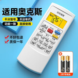 OMETTER 适用AUX奥克斯空调遥控器YKR-H801通用901 H112 009 008 T011 白色发光屏 挂机柜机中央空调壁挂立式通用