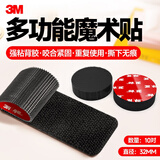 3M背胶强力魔术贴 自带背胶固定贴双面胶高粘度耐高温防滑神器 圆形φ32mm