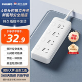 飞利浦（PHILIPS）安全插座 4位分控独立开关1.8米 大孔位间距 插排/插线板/排插/接线板/拖线板