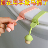 Aseblarm马桶提盖器掀马桶盖把手卫生防脏手可爱厕所配件马桶盖掀开器 [干净又卫生]便携马桶提盖器 0个 多档调节:[黄+粉+紫+绿]4个