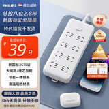 飞利浦（PHILIPS）8位总控开关 2.8米 儿童保护门 插线板/插排/排插/接线板/拖线板