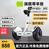 小米克系列智能电动平衡车3-6-12-15岁儿童成年人手扶腿控电动双轮越野超长续航便携折叠代步体感车 8吋闪耀白腿控【旗舰版丨续航15-25km】
