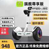 小米克系列智能电动平衡车3-6-12-15岁儿童成年人手扶腿控电动双轮越野超长续航便携折叠代步体感车 10吋闪耀白腿控【旗舰版丨续航15-25km】