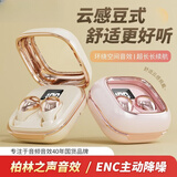 娱品【迷你小巧丨柏林之声】2025新款无线蓝牙耳机高颜值隐形不闪灯睡眠耳机睡觉不压耳久戴不痛长续航 樱花粉【蓝牙5.4+绕环立体音】
