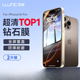 朗客【特惠2片】适用苹果17/16Pro钢化膜 iPhone16pro/17手机膜全屏覆盖高清听筒防尘超薄防摔保护贴膜