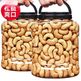 晗日堂新货炭烧腰果500g含包装2斤盐焗香酥果仁干果孕妇休闲零食批发 实发1罐炭烧腰果250g