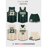 莱依莲路人王篮球服套装男定制球衣学生比赛训练队服运动背心印字篮球衣 312绿黄 （双面球服） XL(165-170cm)