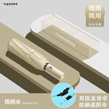小米昵新款全自动伞晴雨两用加强伞骨雨伞一键收放防紫外黑胶防晒遮阳伞 【72骨自动晴雨】梧桐米 升级加大加厚防紫外线