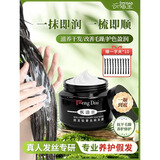 兴福堂假发专用发膜护发素假发发膜真人发改善干枯毛躁修复受损滋养500