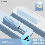 小米昵全自动伞晴雨两用加强伞骨雨伞一键收放防紫外黑胶防晒遮阳伞 【72骨自动晴雨】天空蓝 升级加大加厚防紫外线