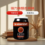 卡杰（Carq）可乐罐碳膏车载香薰家用除臭甲醛香氛车内除异味空气清洗剂黑鸦片