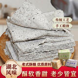 芝麻酥糖湖北特产武穴桂花酥糖老式怀旧糕点 黑麻酥糖【新鲜日期】 一斤500g