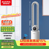 澳柯玛（AUCMA）风随温动冷风扇无叶水冷塔扇/加湿水冷风扇/遥控空调扇家用电风扇落地扇母婴儿童空气循环扇201