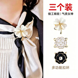 奇遇朵拉山茶花丝巾扣多功能蝴蝶结腰带扣环衬衫3个精致配饰工具开学