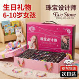 Eve Stone SPECIAL GIRL LIKE YOU六一儿童节礼物玩具女孩生日礼物6-10小女生串珠diy手工首饰盒8岁 潘多拉串珠大礼盒（3888pcs+） 手链女童小学生礼物3-6岁7-