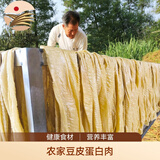 泉河西施[临泉助农馆]豆皮老式蛋白肉油豆皮火锅食材豆制品腐竹皮干货特产 【袋装1500克】
