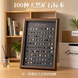 大猫日记七夕情人节礼物100种天然矿石标本礼盒水晶桌面摆件生日送男生女 【京仓发-次日达】100种矿石-胡桃木色A4框+礼盒礼袋