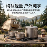 容山堂纯钛户外旅行茶具快客杯露营泡茶器便携式泡茶壶家用一人茶具 竖耳旅行泡茶壶-一壶二杯