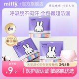 solove安睡裤安心裤女经期用姨妈裤夜用拉拉裤型卫生巾高腰大码安全裤 M-L码 2条 /包 110-150斤 1包2条【体验装】