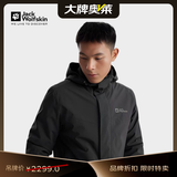 jackWolfskin德国狼爪男士抓绒内胆三合一A62276黑色M