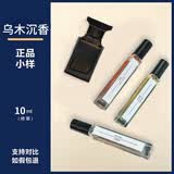 母狼【3支 36】乌木沉香香水小样试香旷野大地大吉岭茶蔚蓝香水情人节 乌木沉香